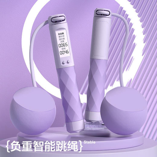 【钢丝耐磨！久跳不累】新款成人电子计数跳绳智能负重钢丝绳学生体育运动用品大球跳绳。xb 商品图0