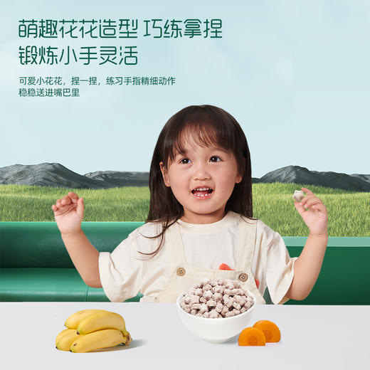 【内享汇】英氏婴幼儿DHA牛奶溶溶豆（猕猴桃香蕉羽衣甘蓝味） （蓝莓火龙果胡萝卜味） 商品图4