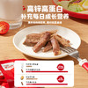 【惊喜5折券可用】忆小口高蛋白原味牛肉棒65g 商品缩略图6