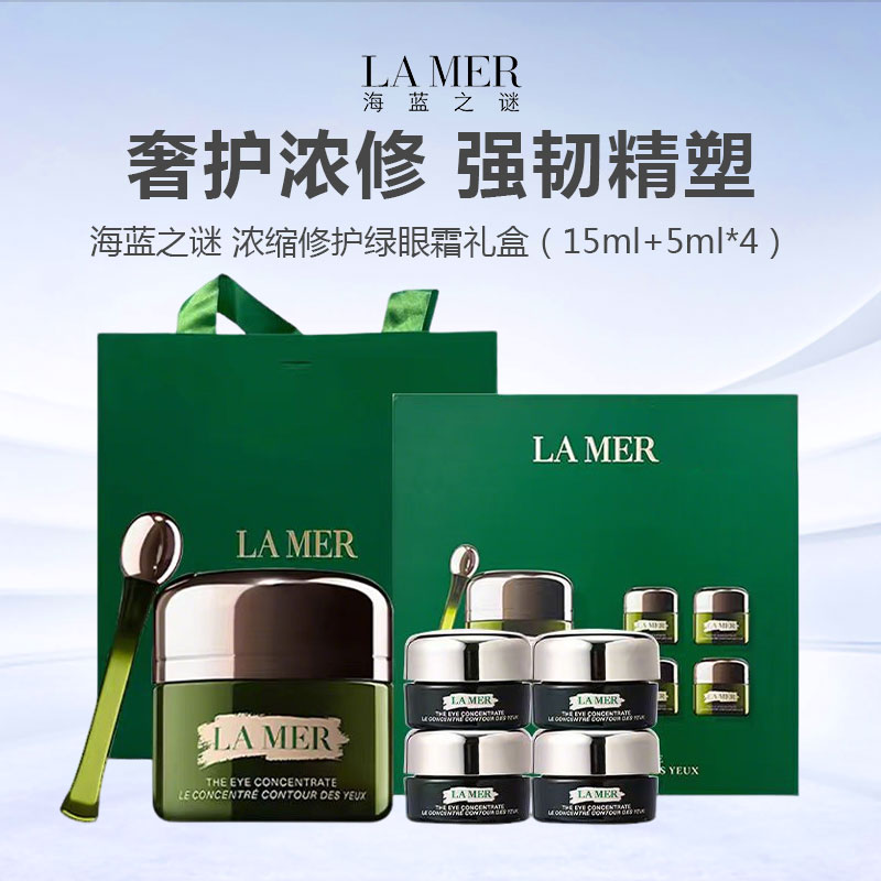 LA MER/海蓝之谜  浓缩修护绿眼霜礼盒(15ml+5ml*4)