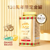 限量前300单赠送青草膏！！【130周年限定 泰国经典蛇粉】SNAKE BRAND蛇粉 冰爽亲肤 细腻粉质 夏日解暑 原装进口限量金罐 清凉舒适，一罐搞定（保质期到2027.3.22） 商品缩略图1