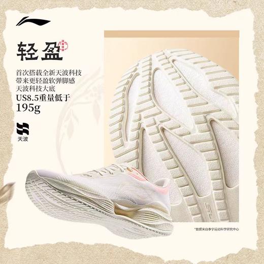 李宁超轻22 新年配色男子舒适轻质缓震跑鞋ARBV001 商品图3