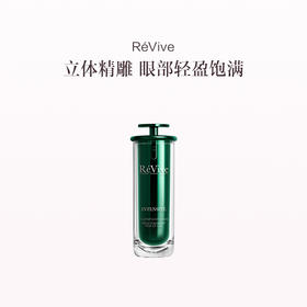 保税直发 RéVive 赋活焕彩多效抗皱眼部精华 15mL