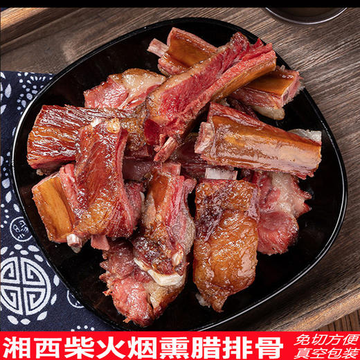 农家自制腊排骨湖南特产柴火烟熏肋排骨特色腊味贵州腊肉腊肠干货 商品图3