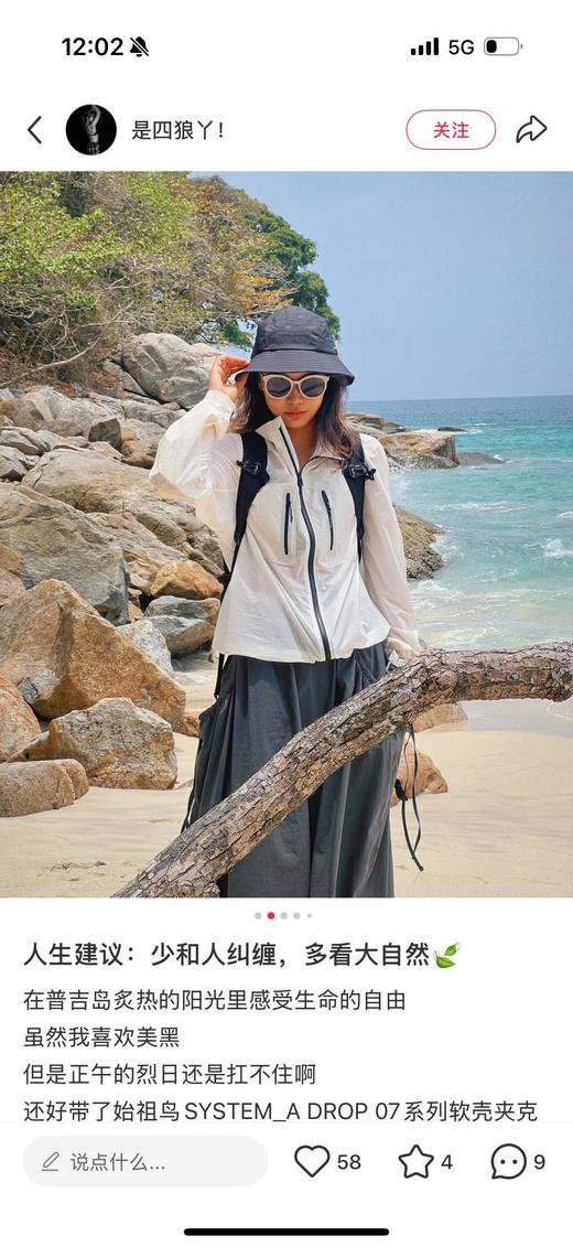 一店d 福利❗️独家爆款皮肤衣𝐃𝐫𝐨𝐩 𝟎𝟕给大家福利搞一波 原版啥样我们啥样 没区别 咱家独家🐦的底气 商品图14