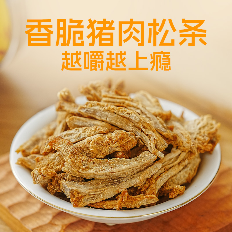 光合成长猪猪脆 香脆猪肉松条 非油炸低温慢烤 下午茶/追剧零食 70克/瓶