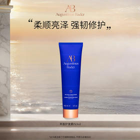 【保税发货】奥古斯汀·巴德—AB丰盈护发素150ml固色亮泽柔顺滋润修护护发