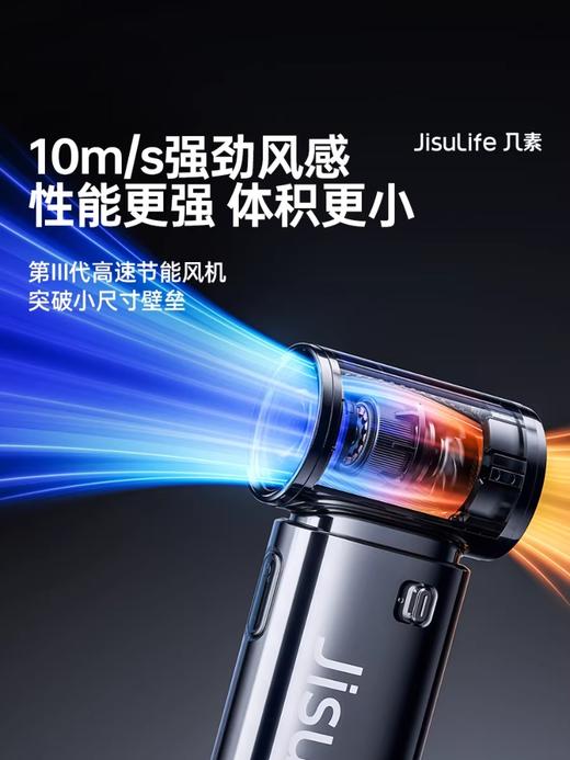 26新品【镜】几素超高速节能迷你小风炮无叶涡轮便携式usb手持小风扇电风扇强力桌面随身小型户外学生 life9S 商品图3