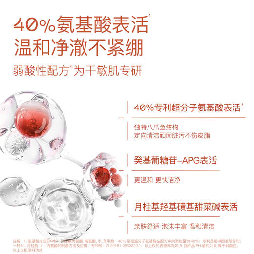 奢思雅云柔氨基酸洁面慕斯150m1 商品图3