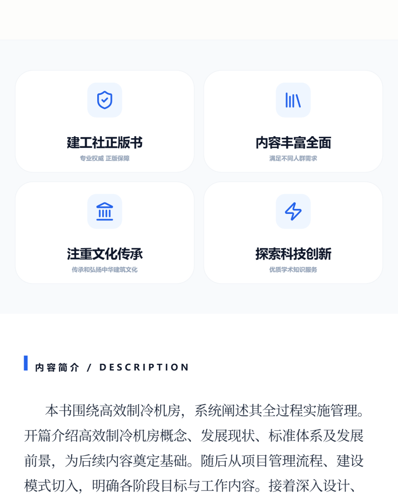 图书详情页_02.png