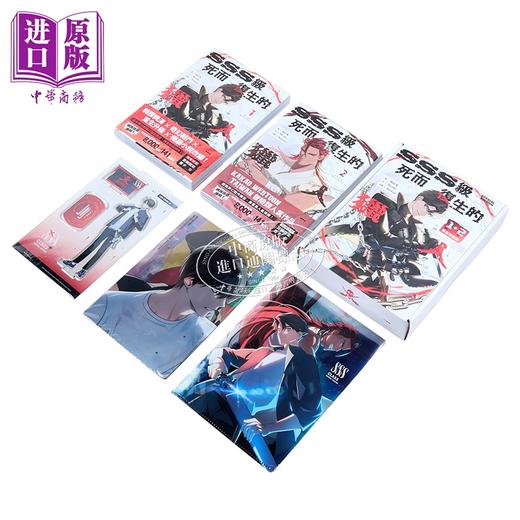 【中商原版】漫画 SSS级死而复生的猎人 第1-2集 限量特装版 Bill K 台版漫画书 十羽文化出版 商品图1