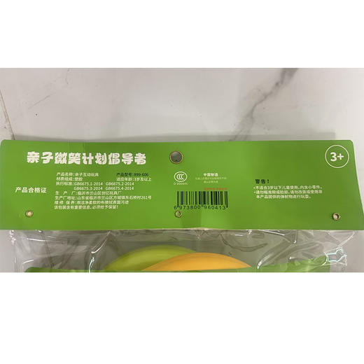 儿童匹克球拍亲子玩具-纪念日百货门店同款170743561 商品图5