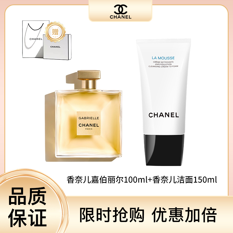 香奈儿嘉伯丽尔香水100ml 香奈儿山茶花洁面150ml