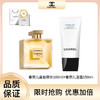 香奈儿嘉伯丽尔香水100ml 香奈儿山茶花洁面150ml 商品缩略图0