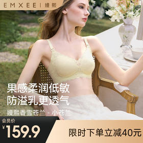 【内衣内裤专场】嫚熙小苍兰蕾丝孕期防溢乳哺乳内衣聚拢防下垂文胸春夏季