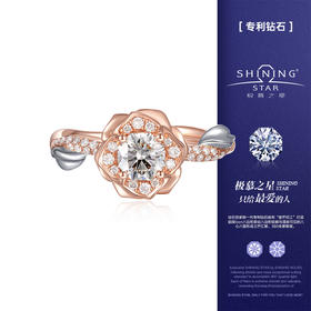 极慕之星[天然]钻石世家 18K金钻石戒指 花好月圆系列钻石女戒