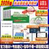 【兽医全科类】2026年执业兽医资格考试应试指南（兽医全科类）（全4册）【助力执考17年，服务考生210000+】 商品缩略图0
