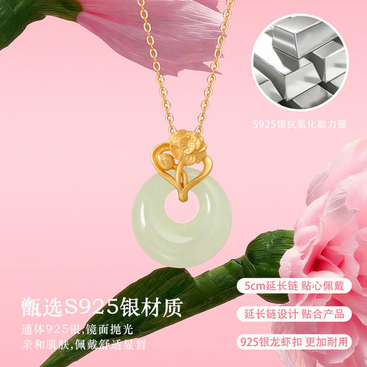 【母亲节送妈妈礼物】六鑫珠宝 馨想事成新中式和田玉吊坠 s925银 ，甄选温润细腻的和田玉，搭配亲肤不过敏的S925银，平安扣寓意平安顺遂，承载母爱的温柔守护。 商品图1