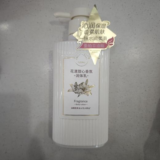 澳碧芙花漾甜心香氛身体乳350g 商品图0