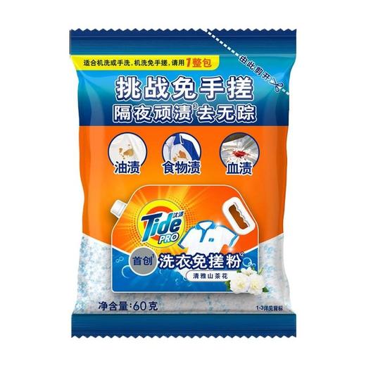 汰渍 清雅山茶花洗衣免搓粉 60g/袋 商品图0