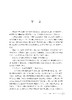 数学教育的“中国道路” 商品缩略图6