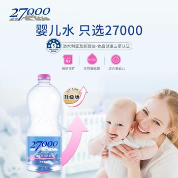 27000澳洲进口饮用天然矿泉水 1L*12瓶 整箱装 婴儿水 /水饮冲调 /饮用水 /矿泉水 商品图4