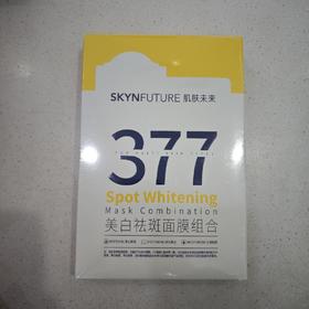 肌肤未来水光焕彩面膜25g+1.5g×5片*3盒