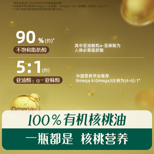 【内享汇】英氏采智有机核桃油 商品图5