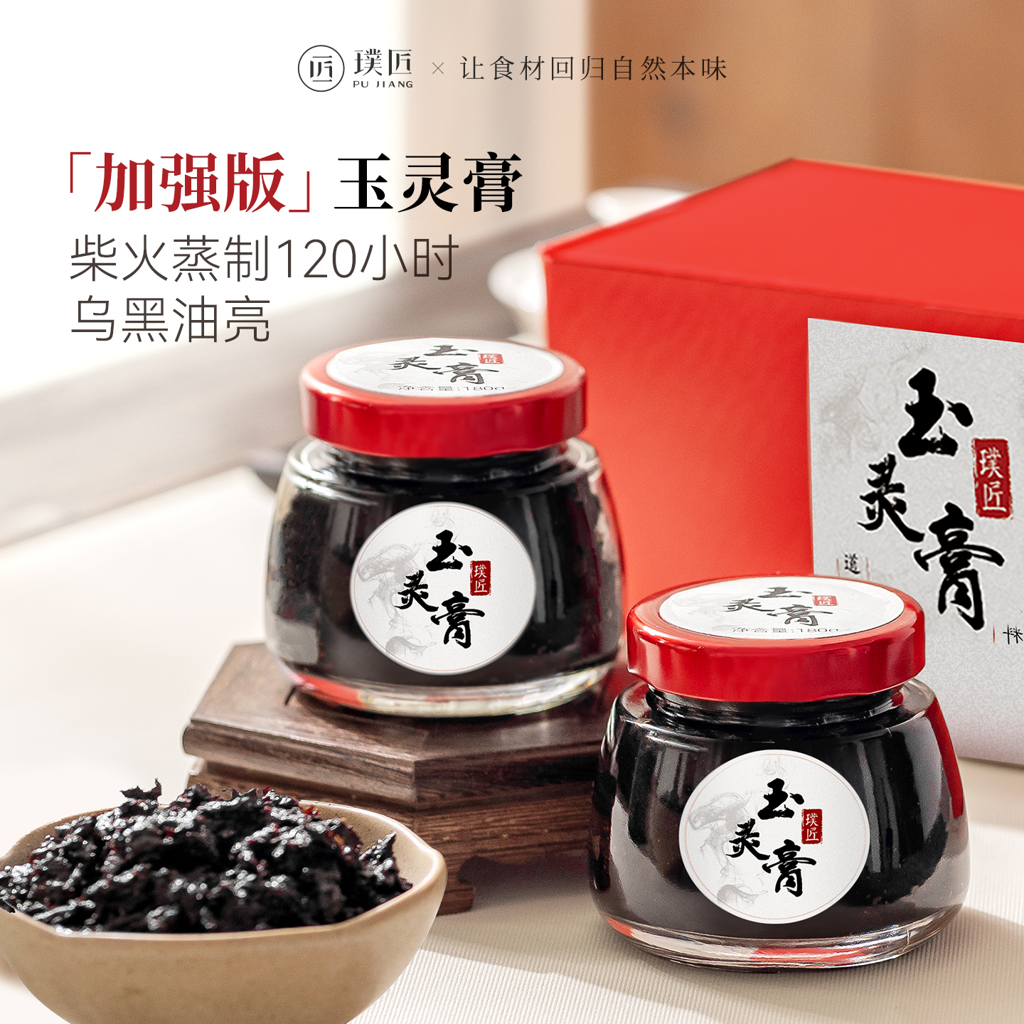 玉灵膏罗大伦古法蒸制女人膏方营养品滋补品2瓶装正品官方旗舰店