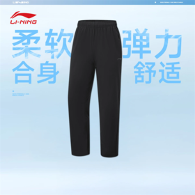【许昕同款】李宁男子直筒冰感舒适防晒运动长裤AYKW301