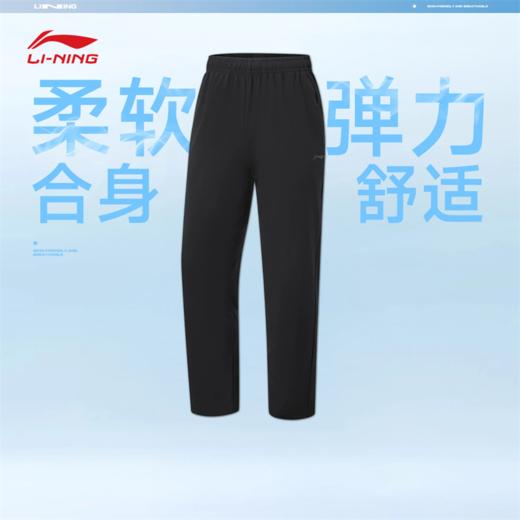 【许昕同款】李宁男子直筒冰感舒适防晒运动长裤AYKW301 商品图0