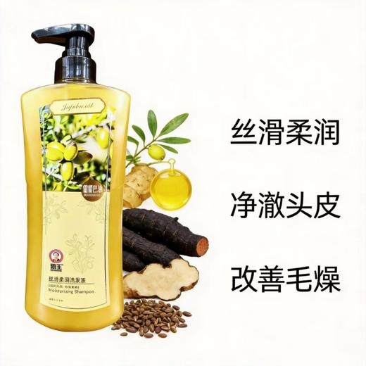 霸王洗发水霍霍巴籽油丝滑柔润洗发液改善毛躁丝滑飘逸新款家庭装780ml 商品图0