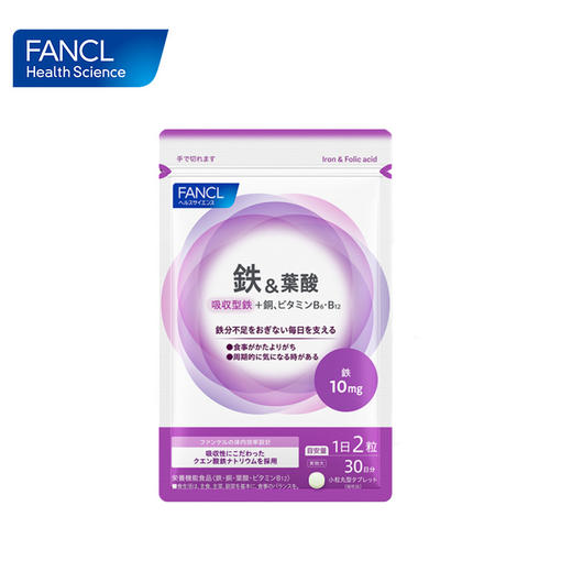 FANCL 铁元素营养片 商品图1