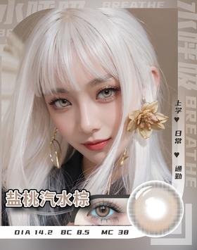 【新】水呼吸盐桃汽水粉/棕美瞳隐形眼镜