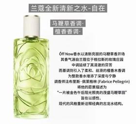 兰蔻 全新清新之水 自在 100ml  LF473300-F