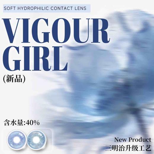 【套餐活动】Vigourgirl半年抛福利活动/半年抛 商品图0