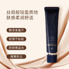 【专柜版】CPB肌肤之钥 光凝润采妆前霜37ml 商品缩略图3
