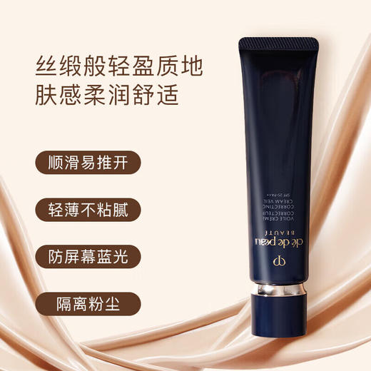 【专柜版】CPB肌肤之钥 光凝润采妆前霜37ml 商品图3