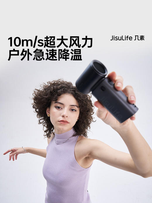 26新品】几素高速节能迷你小风扇无叶涡轮便携式usb手持电风扇强力桌面轻音随身小型户外学生降温神器life9S 商品图1
