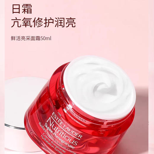 EsteeLauder 雅诗兰黛 红石榴日晚霜套装旧版（50ml+50ml） 商品图2