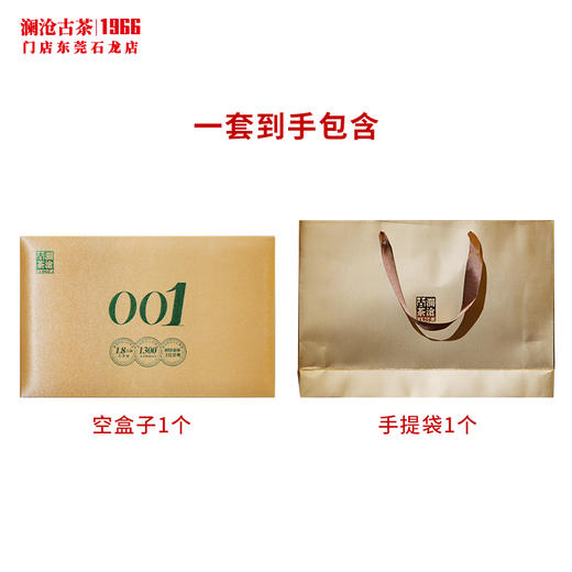 澜沧古茶礼盒【001大饼专版礼盒】黄色普洱生茶布面茶叶包装盒送礼装1饼 商品图1