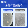 华畜水产em菌 可自行验证的好菌  菌群丰富活力强 商品缩略图1