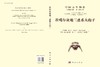 中国古生物志.总号第204册：新甲种第18号：准噶尔盆地三叠系大孢子 商品缩略图3
