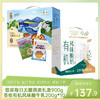 【DIY燕麦酸奶杯】中粮悠采每日无糖燕麦礼盒900g+圣牧有机风味酸牛乳利乐钻200g*10盒-（酸奶效期至26年7月5日；燕麦效期至26年9月）-专享价 商品缩略图0