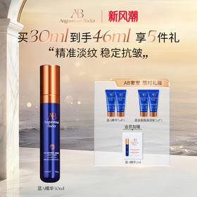 奥古斯汀·巴德—AB蓝A精华抗皱紧致保湿修护30ml