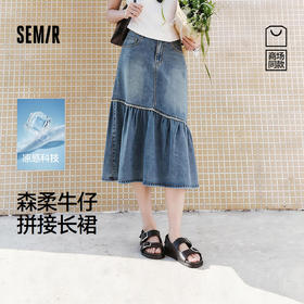 森柔|商场同款森马牛仔半身裙女夏毛边凉感2026新款潮酷小众长裙