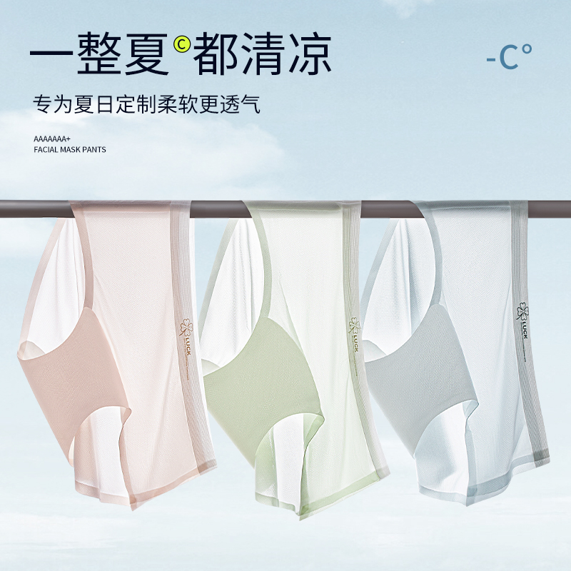 一整夏都清凉‼️59.9元5条装‼️【迢语-冰淇淋薄感冰丝内裤】冰丝无痕裸感 无痕速干不闷热 拒绝夹臀卡档 轻盈透气柔软弹力 一整夏都清凉呵护你的肌肤