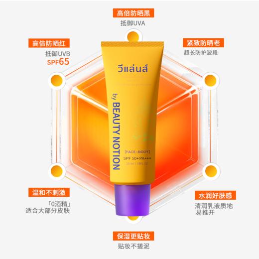 KAVAGOOD/卡瓦库德 葳兰氏水感倍护防晒霜 711在售 清爽好肤感 SPF50+ 35ml/支 商品图1