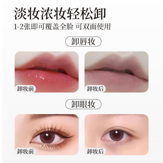 贝皙妮净颜清洁湿巾50片 商品图4