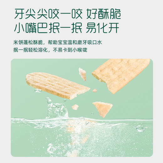 【内享汇】英氏2阶婴幼儿蟹田大米米饼 48g/盒 商品图5